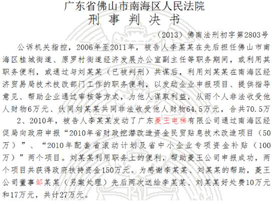 麻将胡了模拟器美的收购标的菱王电梯存争议：后者早年冲击IPO失败实控人曾被曝行贿